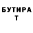 КЕТАМИН VHQ Inga Makisha