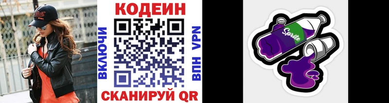 Купить  Усть-Катав  Кодеиновый сироп Lean напиток Lean (лин) 
