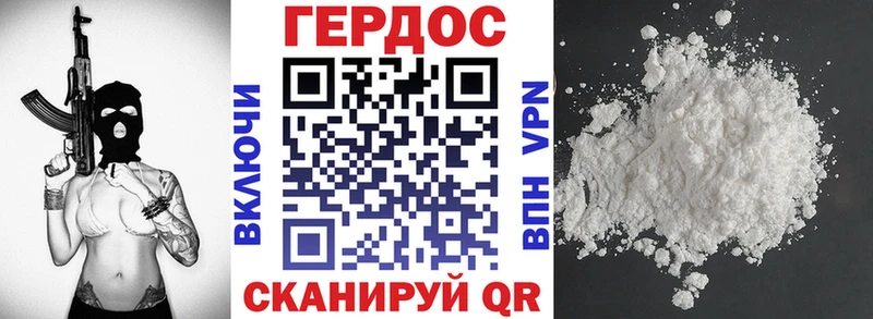 ГЕРОИН Heroin  Купить  Усть-Катав 