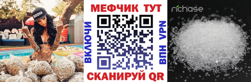 МЕФ VHQ Купить Усть-Катав