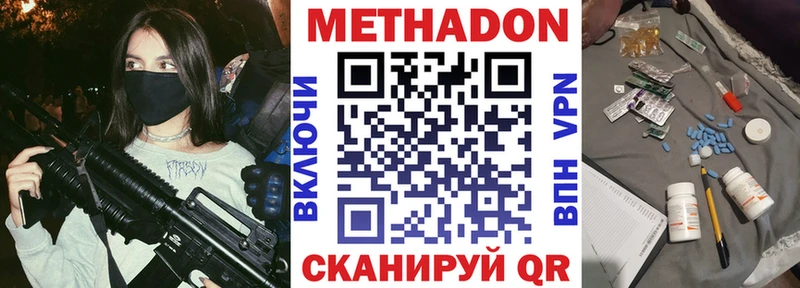 Метадон белоснежный  Купить  Усть-Катав 