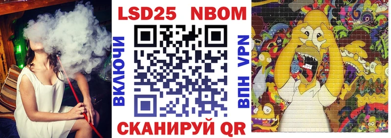 Марки NBOMe 1,8мг  Купить  Усть-Катав 